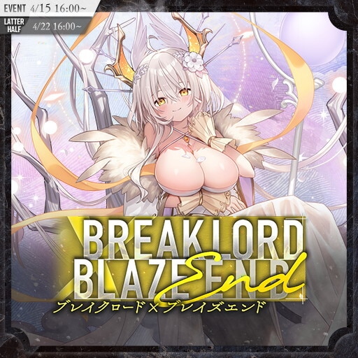 BreakLord×BlazeEnd