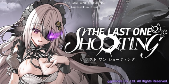 THELASTONESHOOTINGの攻略と報酬