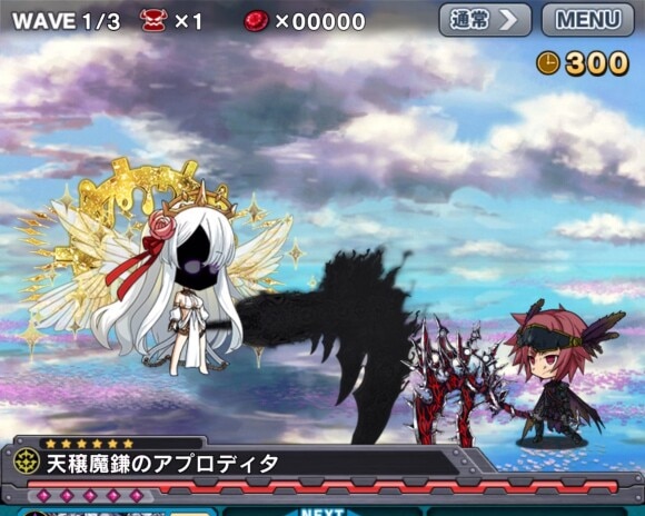 天穣魔鎌のアプロディタ_最終クエスト