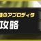 アルテマロゴ