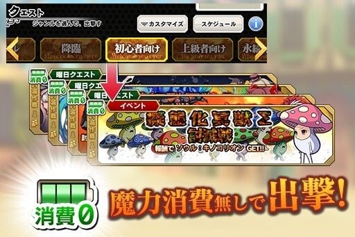初級訓練_魔力消費0のクエスト