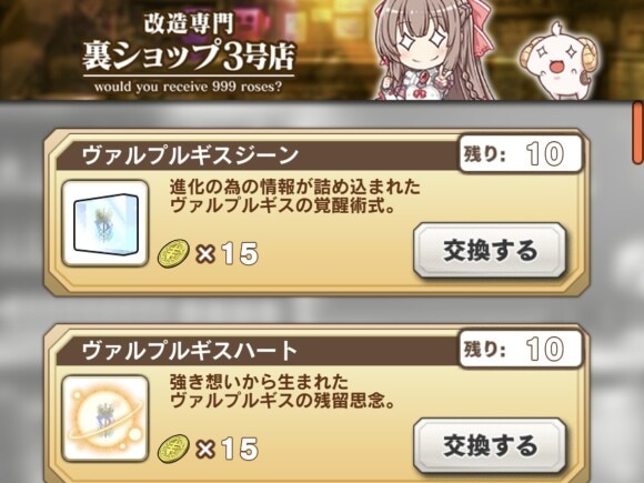 裏ショップ3号店_極弐改造素材