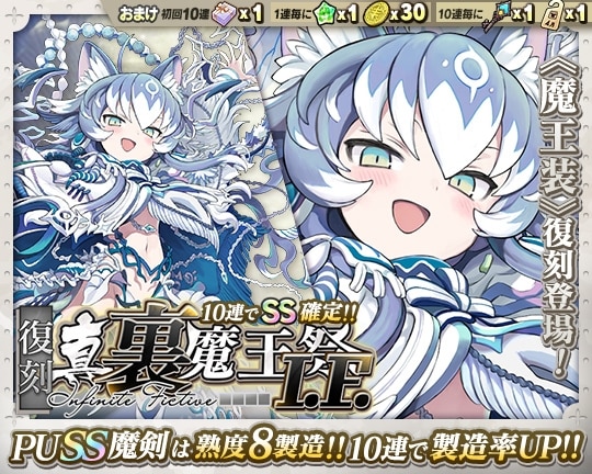 0429復刻真･裏魔王祭I.F.