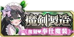 0506復刻魔装PU