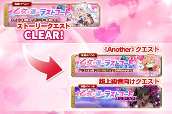 乙女が選ぶラストコード短縮版_リーフ1
