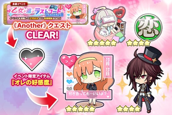 乙女が選ぶラストコード短縮版_リーフ2