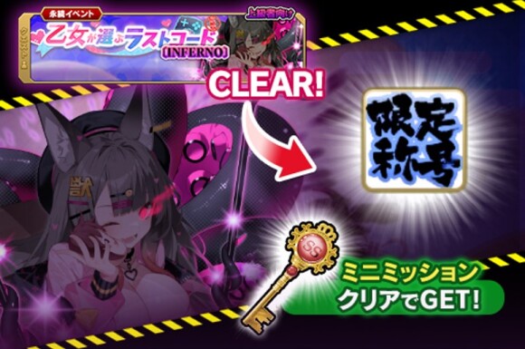 乙女が選ぶラストコード_リーフ4