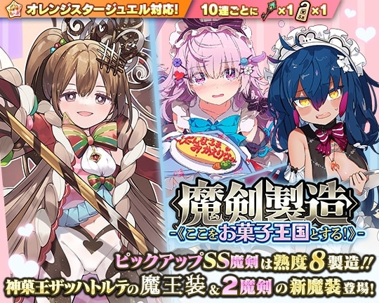 0513魔剣製造