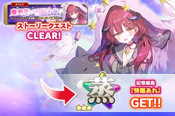 魔剣使いは眠れない_リーフ1