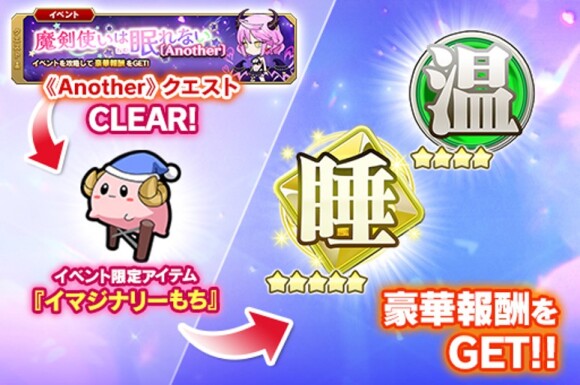 魔剣使いは眠れない_リーフ2