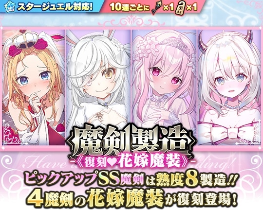 0603魔剣製造