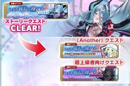 はるか彼方の泡沫に_リーフ1