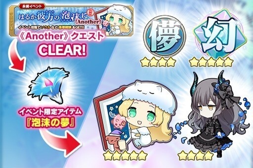 はるか彼方の泡沫に_リーフ2