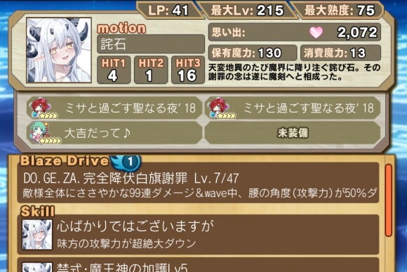 攻撃力を下げる
