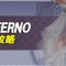 アルテマロゴ