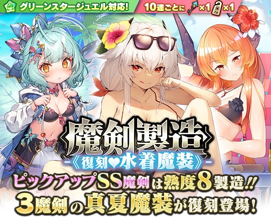 0701魔剣製造