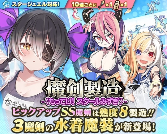 0708魔剣製造
