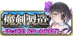 0708魔剣製造