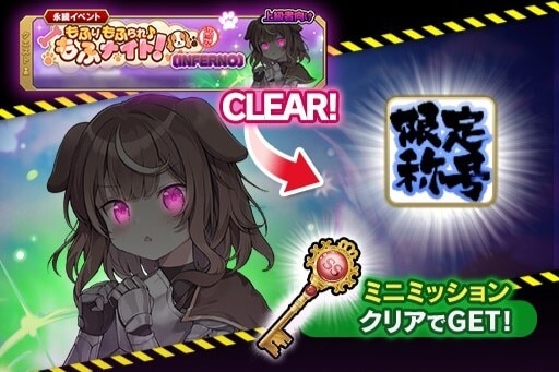もふりもふられ♪もふナイト！_リーフ4