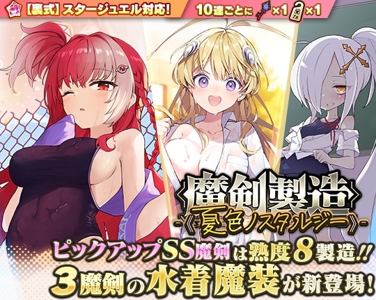 0715魔剣製造