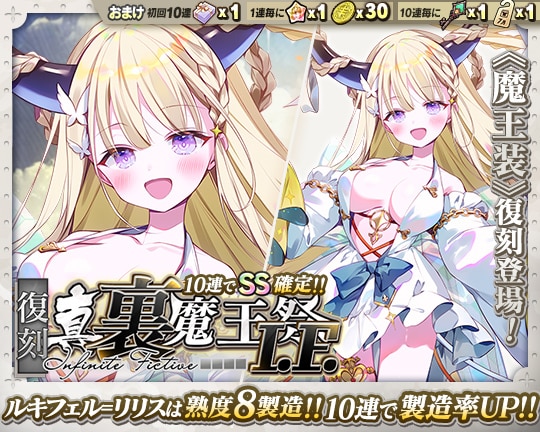 0722復刻真･裏魔王祭I.F.