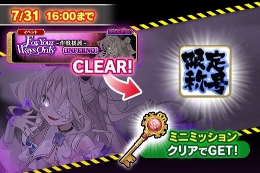 作戦援護《For Your Ways Only》_リーフ2