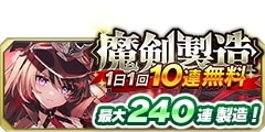 0727魔剣製造