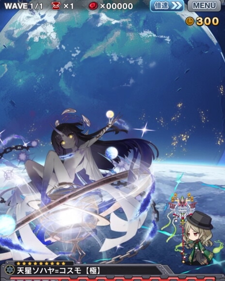 Fly Me To The Cosmo INFERNO_クエスト