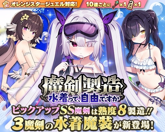 0812魔剣製造