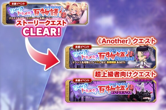 ひやり？トキメキ？百物語！_リーフ1