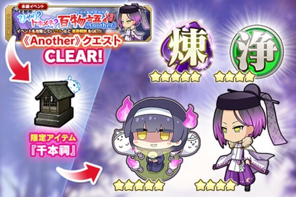 ひやり？トキメキ？百物語！_リーフ2