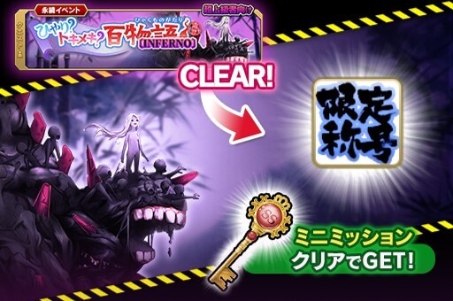 ひやり？トキメキ？百物語！_リーフ3