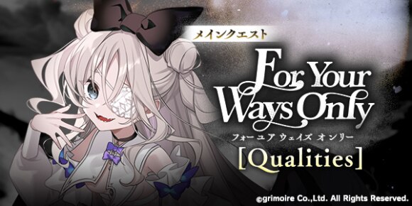 For Your Ways Only [Qualities]