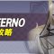 アルテマロゴ