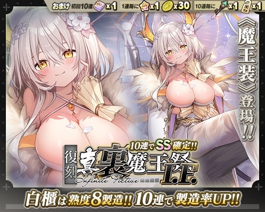 0923復刻真･裏魔王祭I.F.