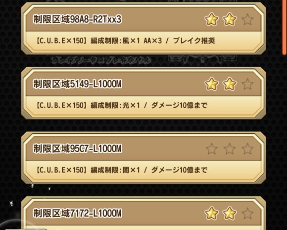 ユグドラシルアビス リビルド_ギミック