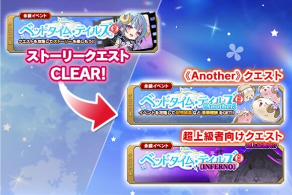 ベッドタイム・テイルズ_リーフ1