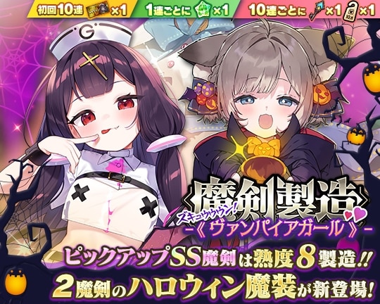 1007魔剣製造
