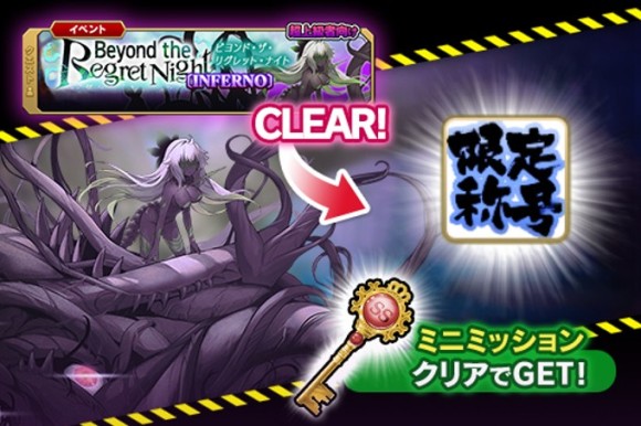 Beyond the Regret Night_リーフ3