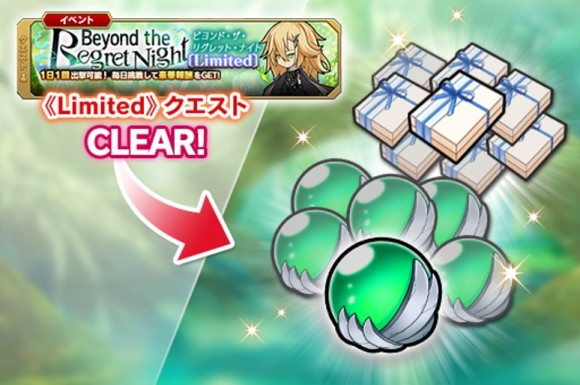 Beyond the Regret Night_リーフ4