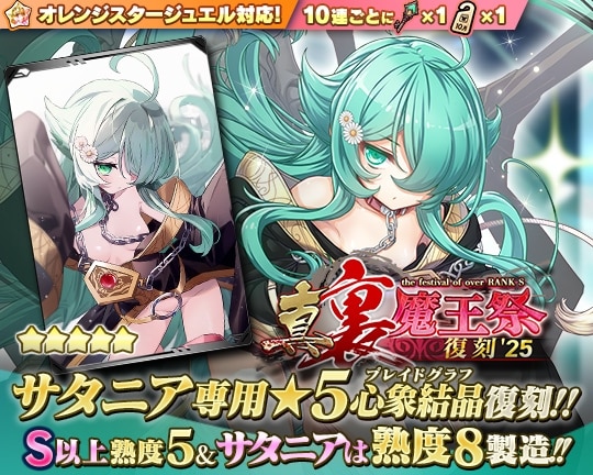 1014復刻真･裏魔王祭