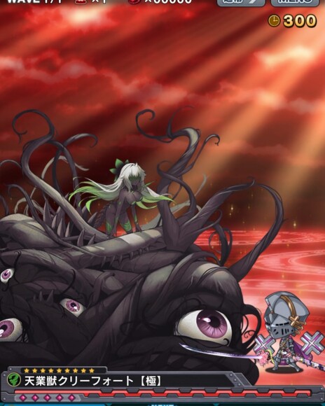 Beyond the Regret Night_INFERNO_クエスト