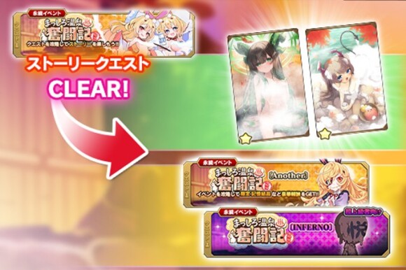 まっしろ温泉奮闘記_リーフ1