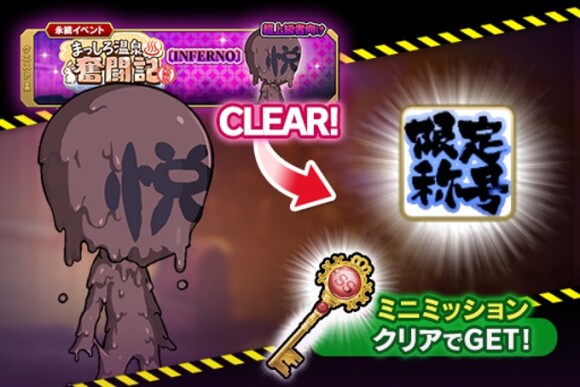 まっしろ温泉奮闘記_リーフ3