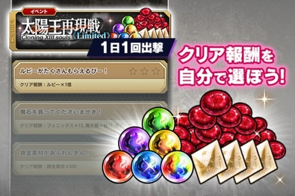 太陽王再現戦_リーフ5