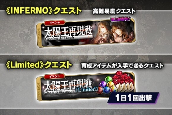 太陽王再現戦_リーフ1