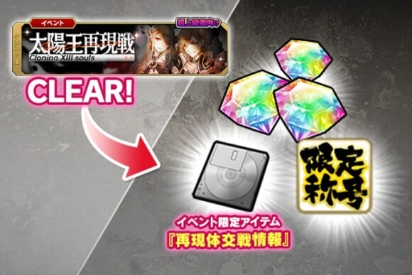 太陽王再現戦_リーフ2