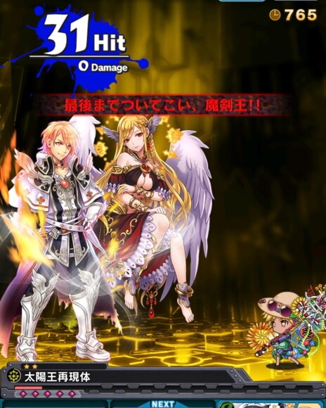 太陽王再現戦_INFERNO_再現体Final