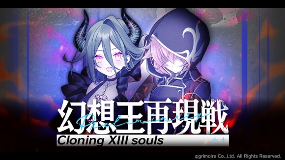 幻想王再現戦の攻略とおすすめパーティ例