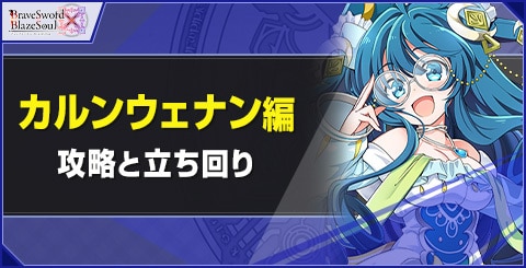 速報まとめと最新情報
